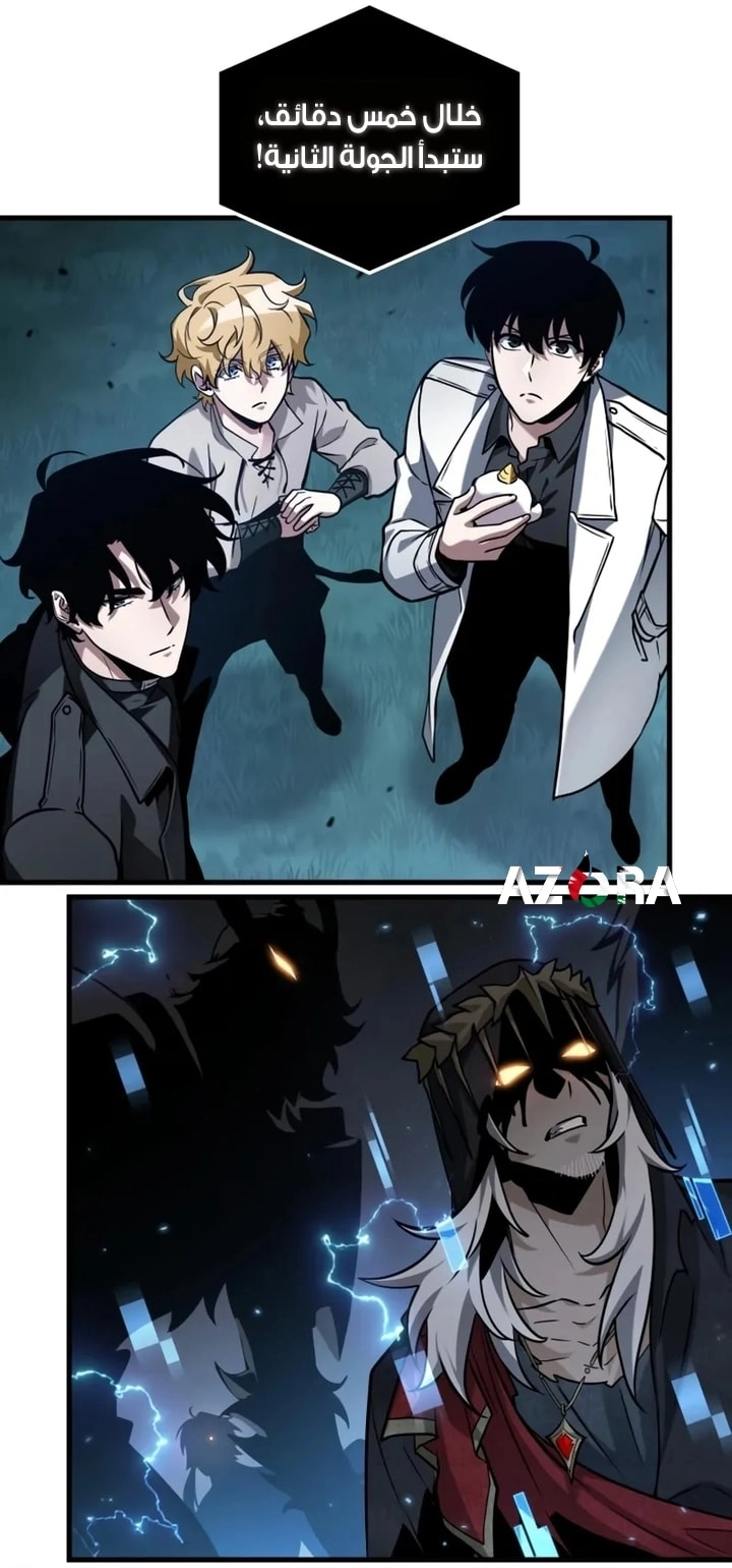 Read Omniscient Reader's Viewpoint AR Manga Online