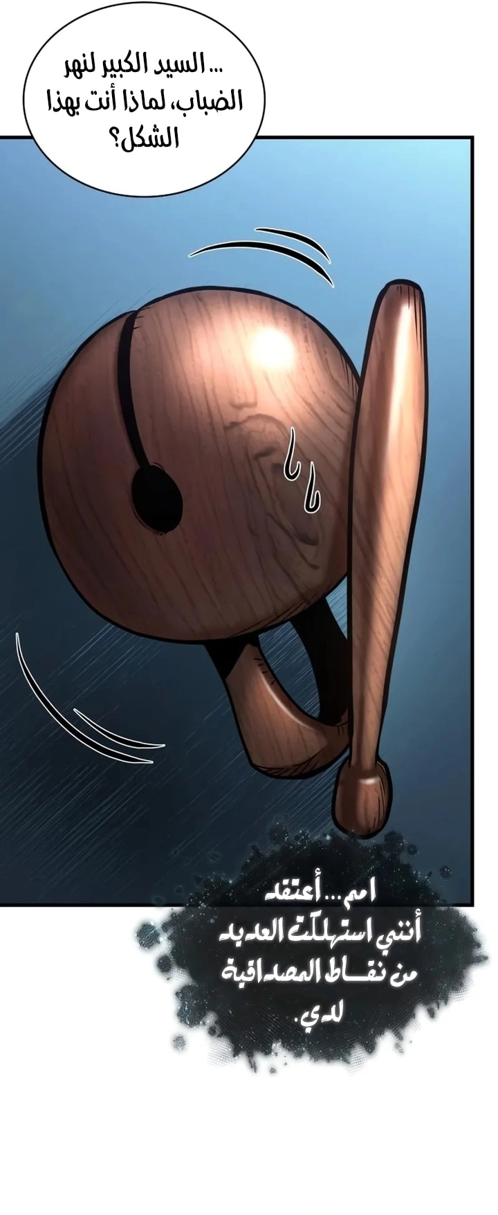 Read Omniscient Reader's Viewpoint AR Manga Online