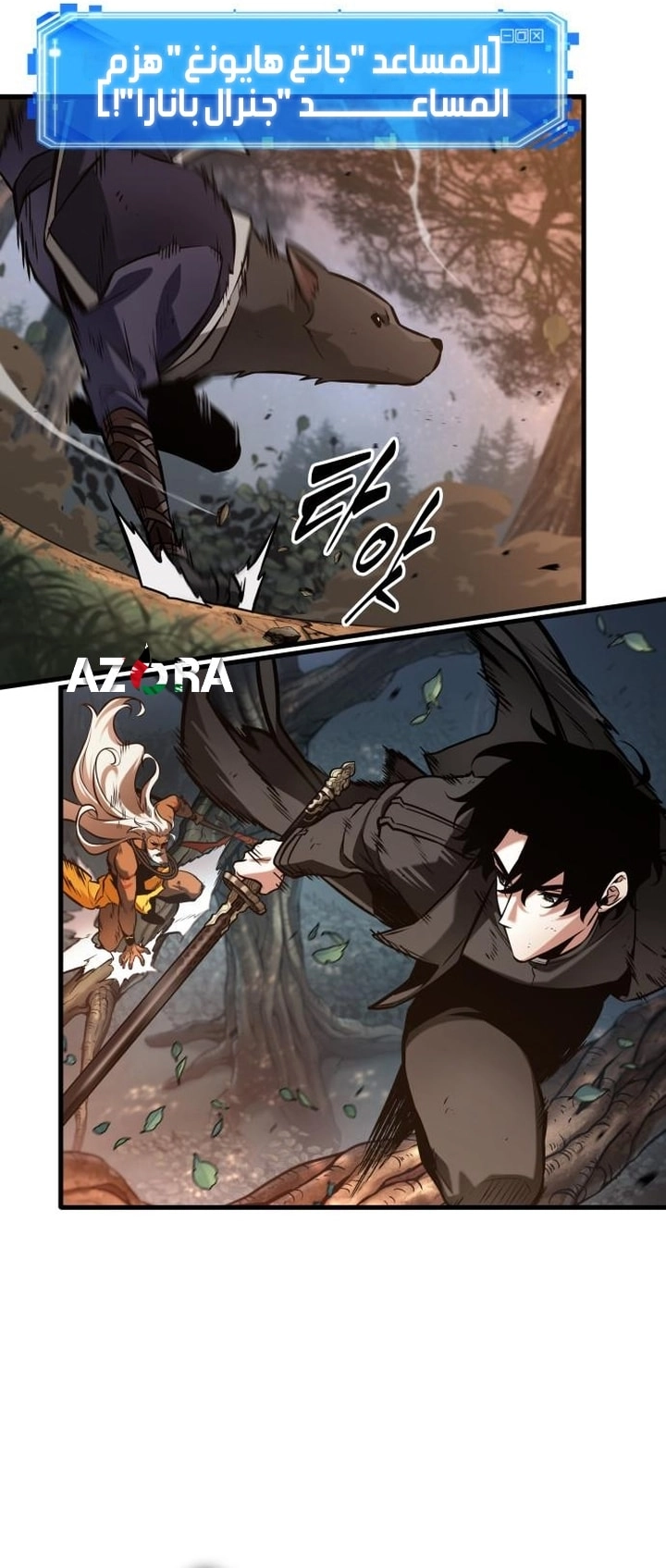 Read Omniscient Reader's Viewpoint AR Manga Online