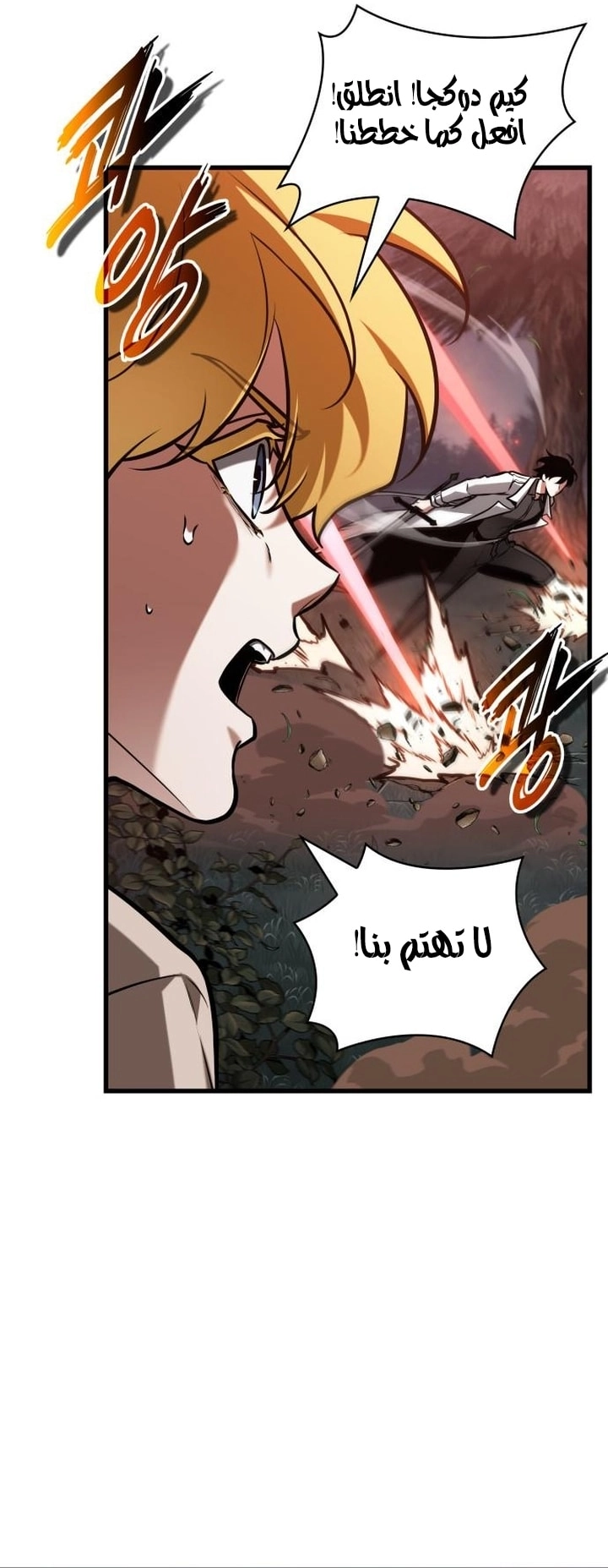 Read Omniscient Reader's Viewpoint AR Manga Online