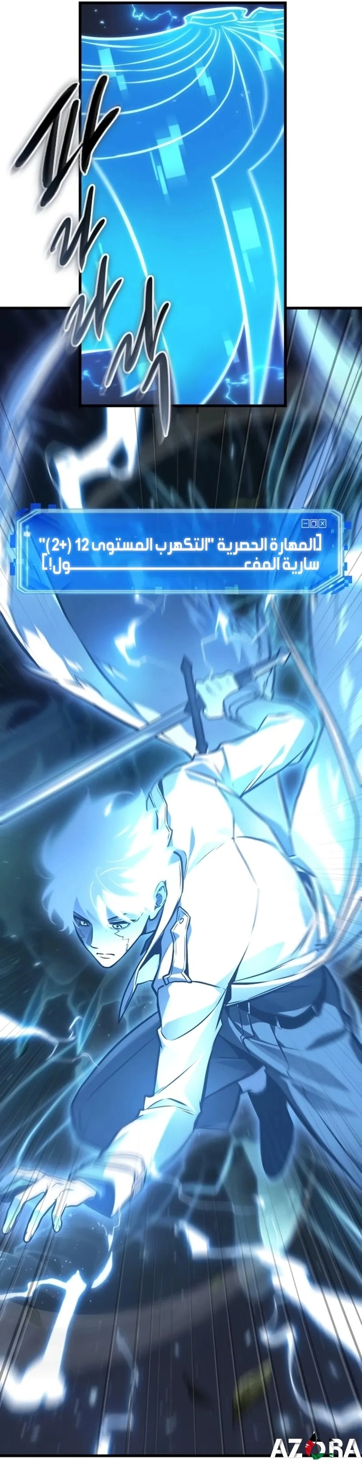 Read Omniscient Reader's Viewpoint AR Manga Online