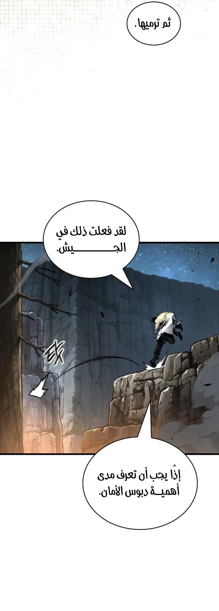 Read Omniscient Reader's Viewpoint AR Manga Online