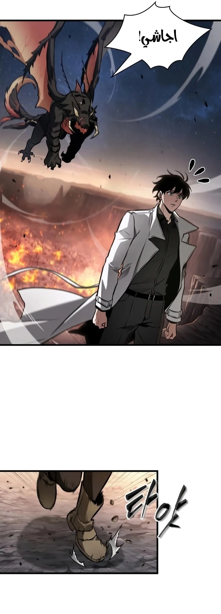 Read Omniscient Reader's Viewpoint AR Manga Online