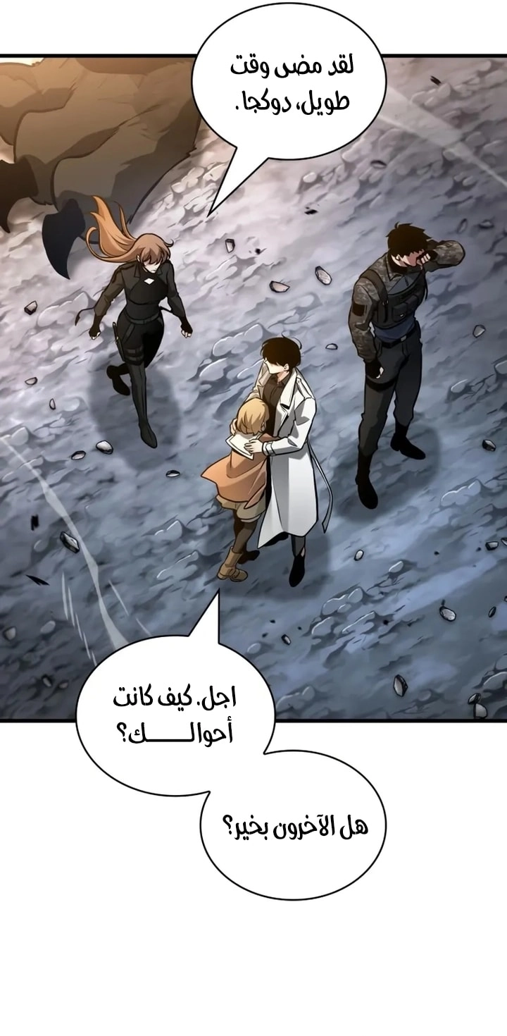 Read Omniscient Reader's Viewpoint AR Manga Online