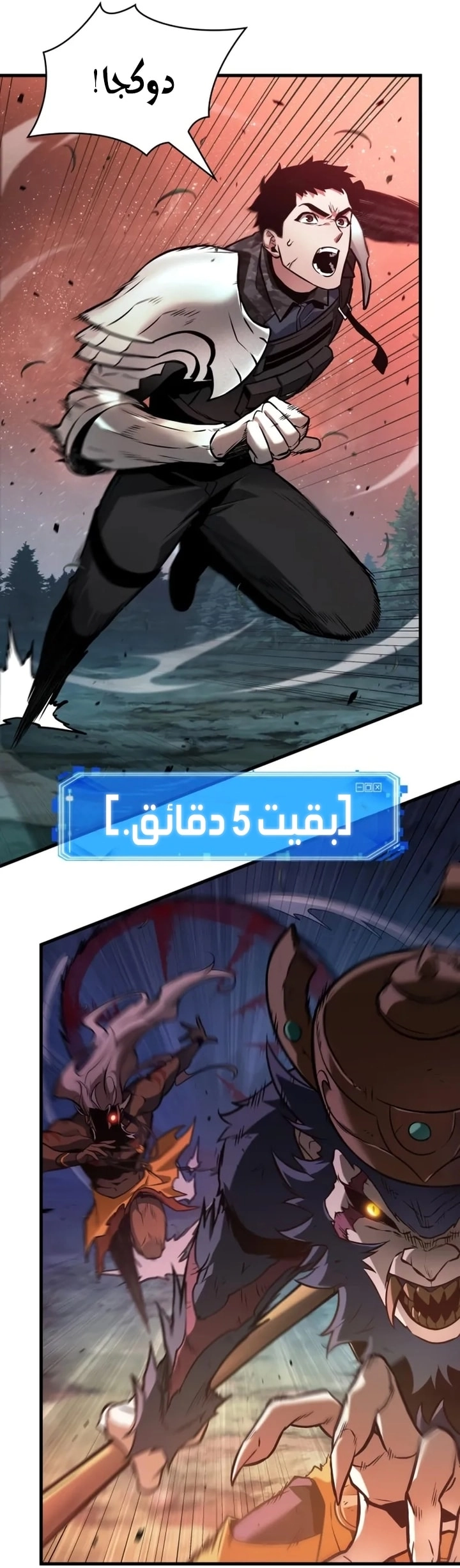 Read Omniscient Reader's Viewpoint AR Manga Online