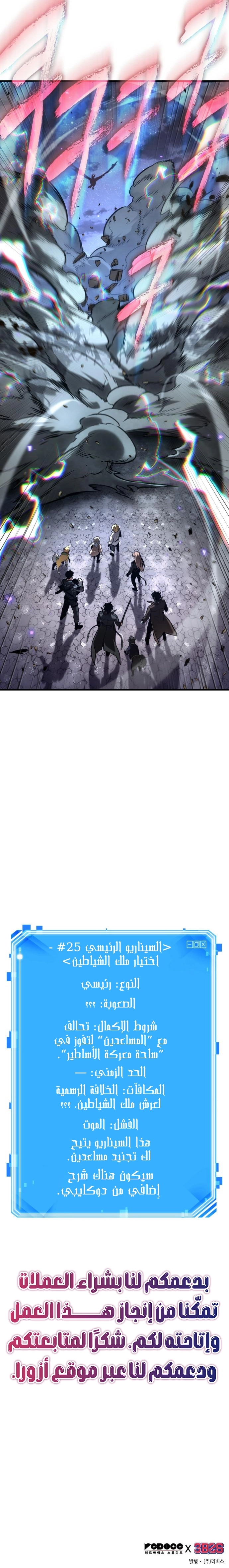 Read Omniscient Reader's Viewpoint AR Manga Online