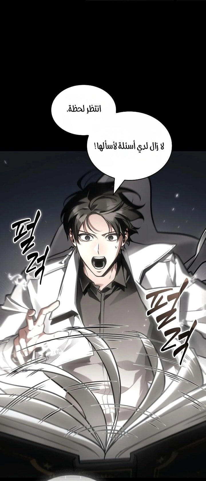 Read Omniscient Reader's Viewpoint AR Manga Online