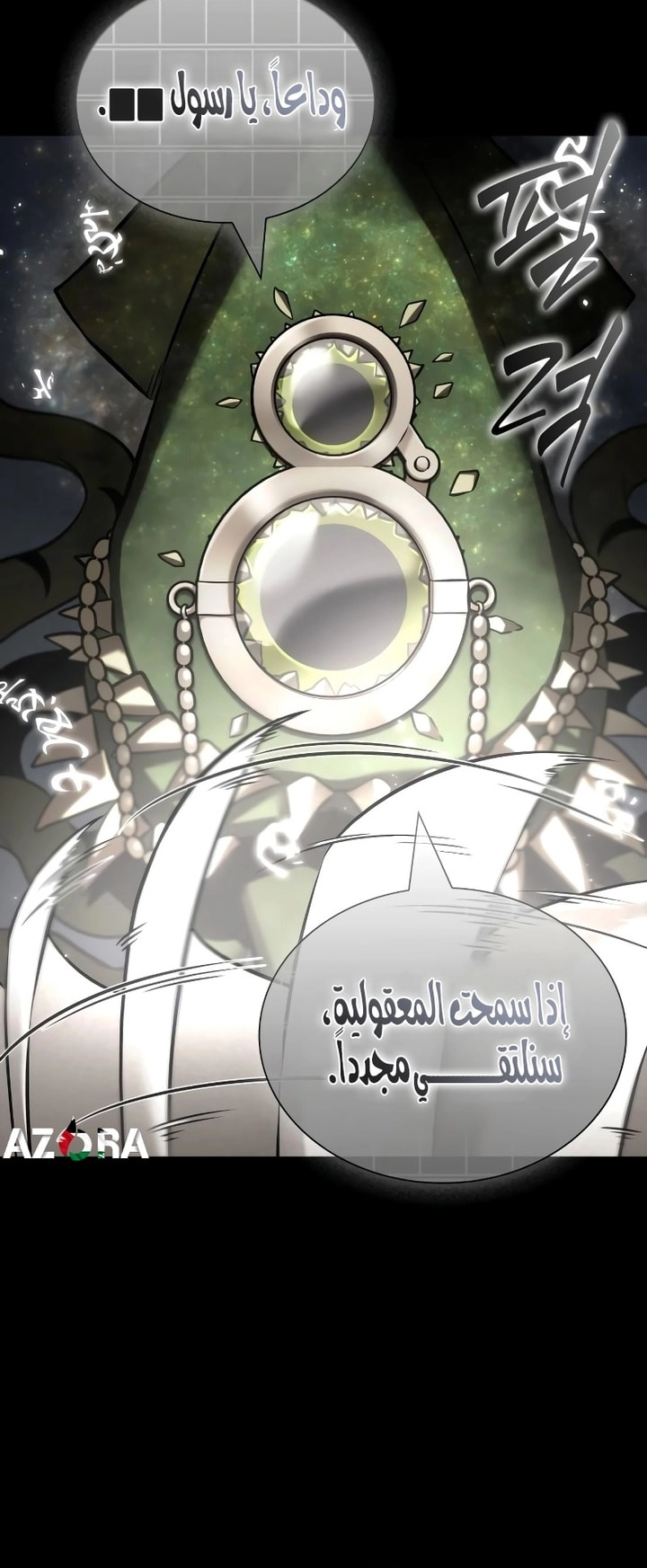 Read Omniscient Reader's Viewpoint AR Manga Online