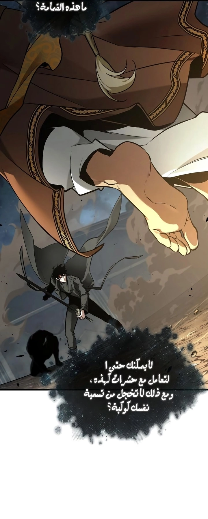 Read Omniscient Reader's Viewpoint AR Manga Online