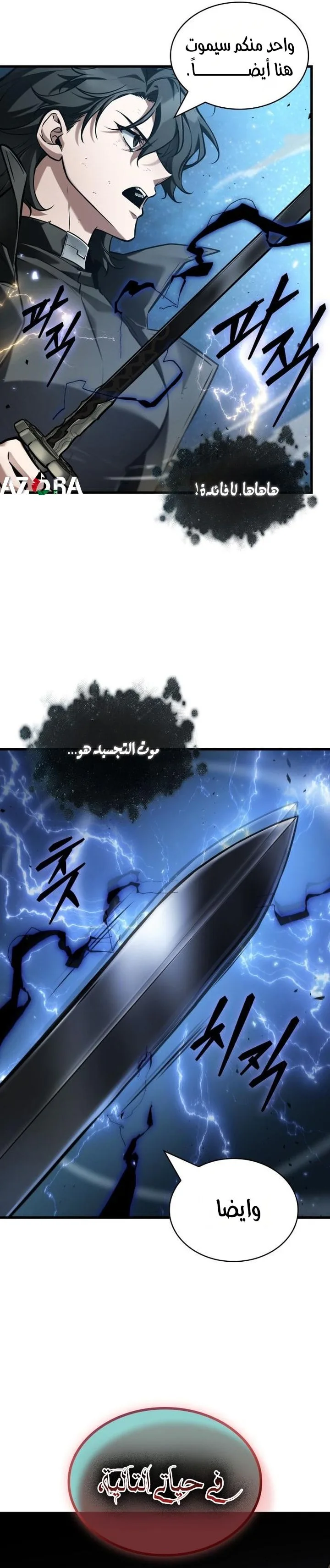 Read Omniscient Reader's Viewpoint AR Manga Online