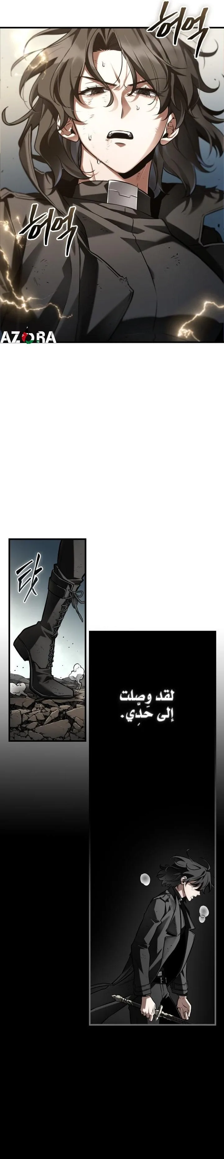 Read Omniscient Reader's Viewpoint AR Manga Online