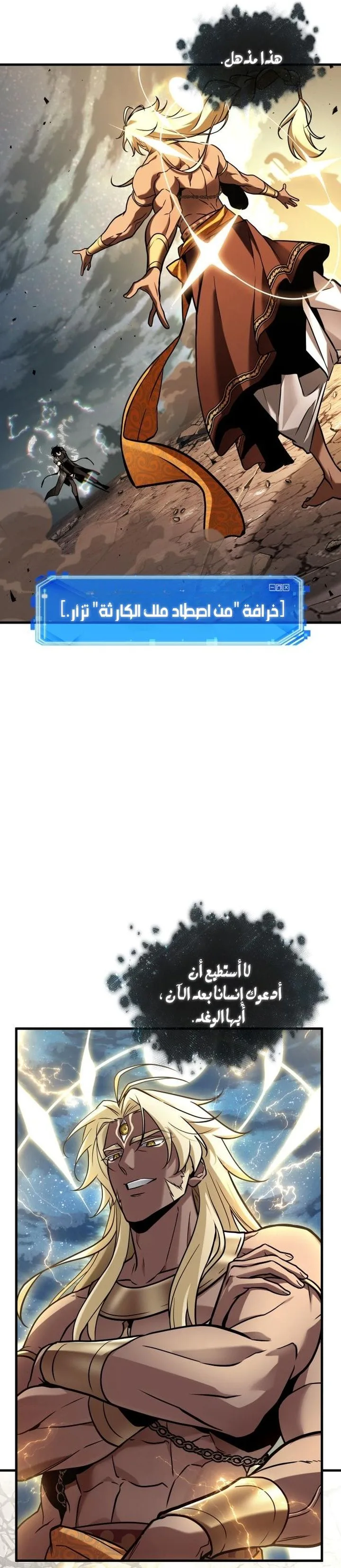 Read Omniscient Reader's Viewpoint AR Manga Online