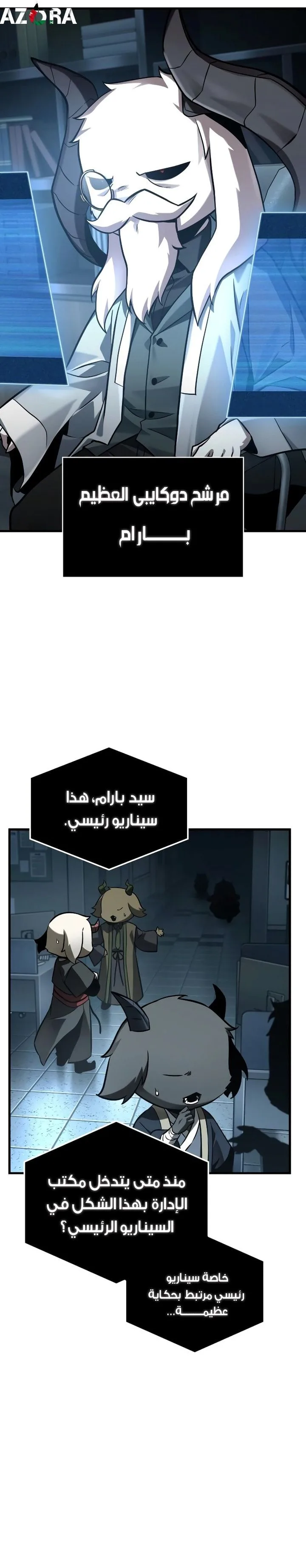 Read Omniscient Reader's Viewpoint AR Manga Online