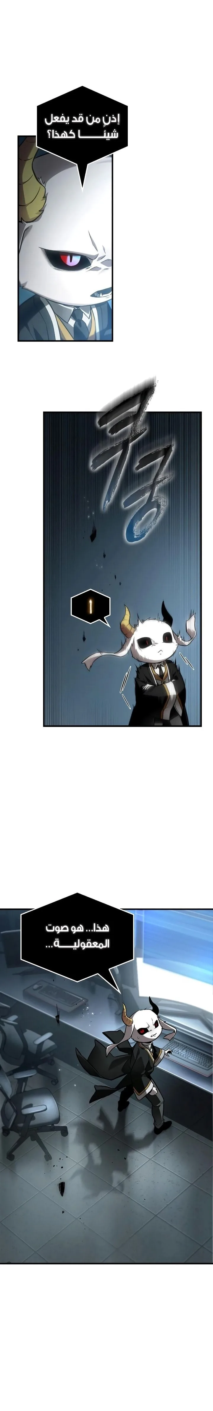 Read Omniscient Reader's Viewpoint AR Manga Online