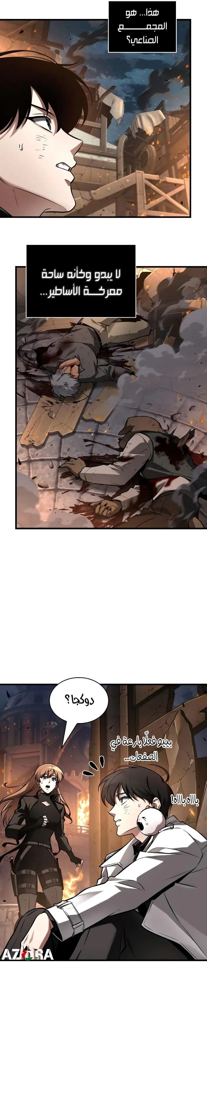 Read Omniscient Reader's Viewpoint AR Manga Online