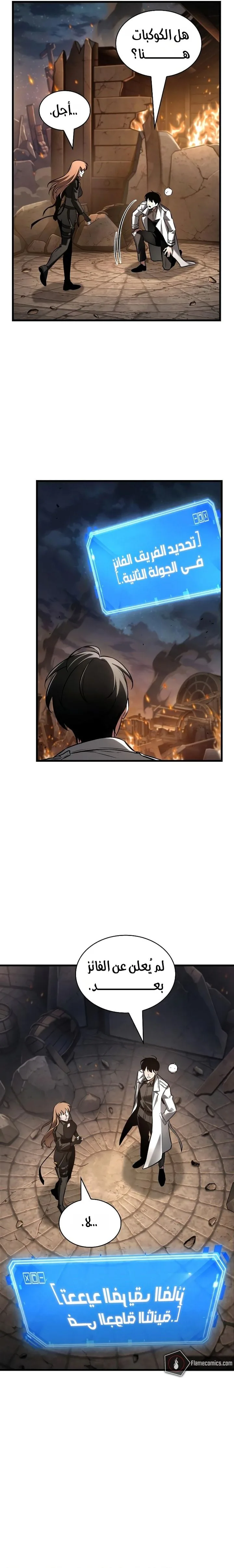 Read Omniscient Reader's Viewpoint AR Manga Online