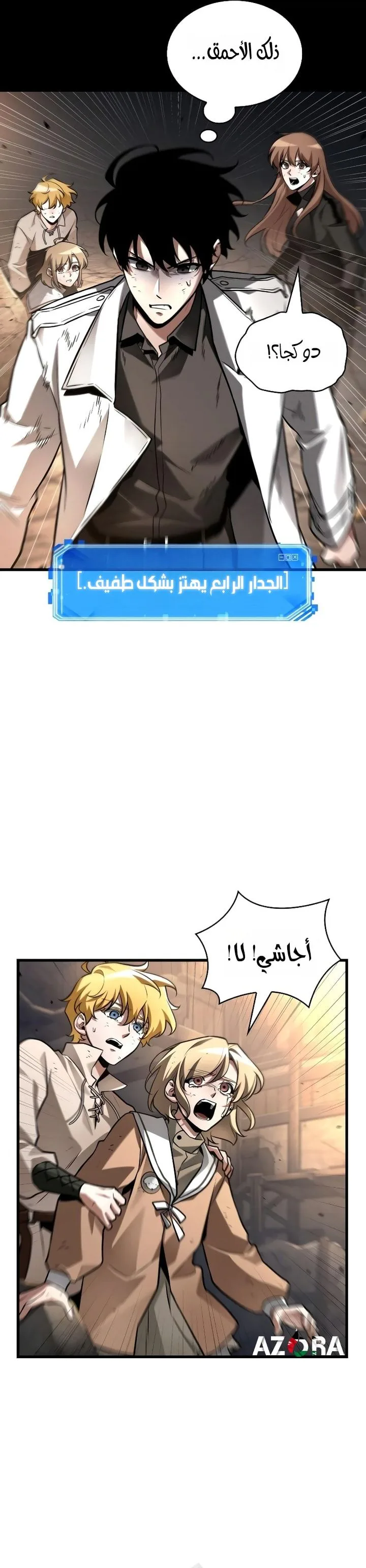 Read Omniscient Reader's Viewpoint AR Manga Online