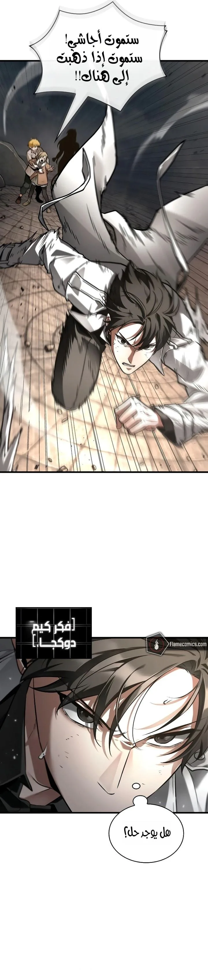 Read Omniscient Reader's Viewpoint AR Manga Online