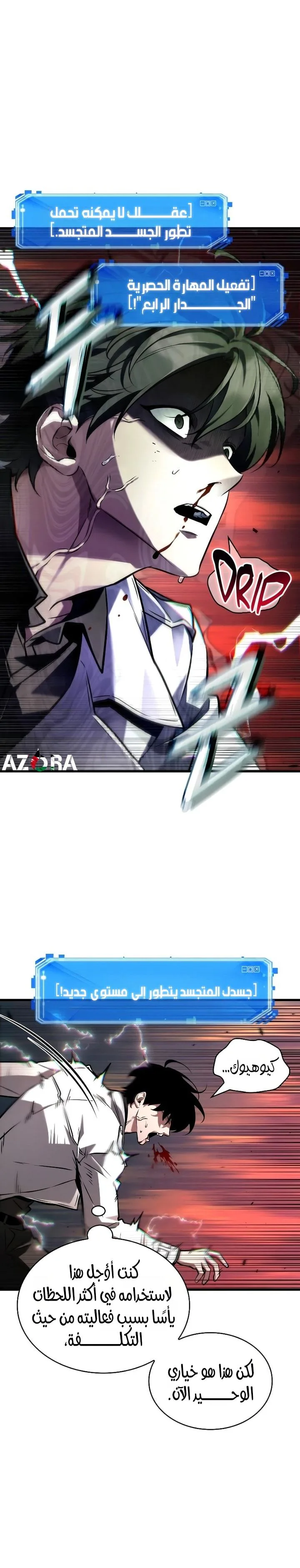 Read Omniscient Reader's Viewpoint AR Manga Online