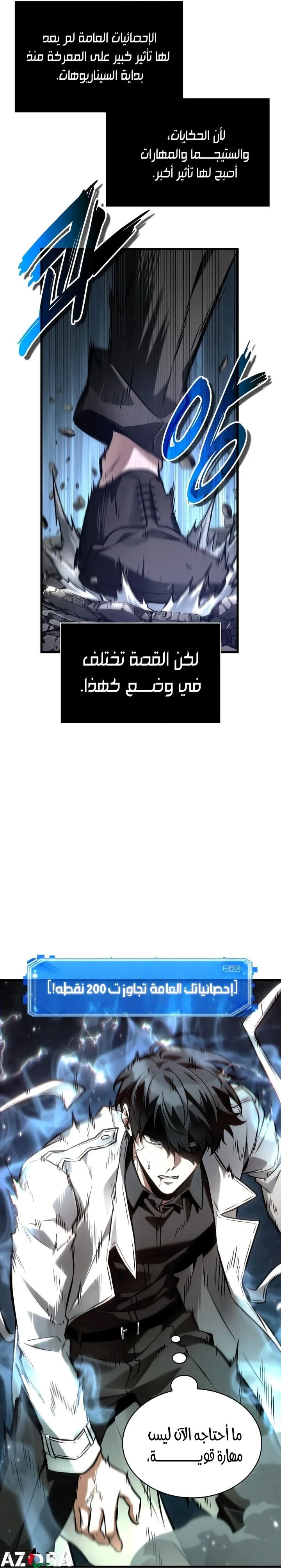 Read Omniscient Reader's Viewpoint AR Manga Online