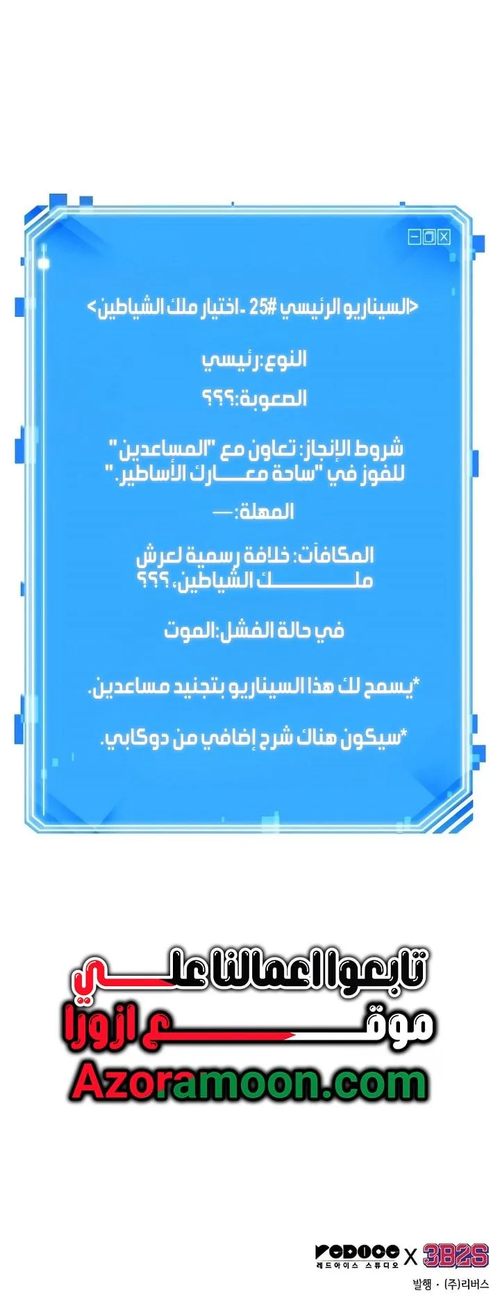 Read Omniscient Reader's Viewpoint AR Manga Online