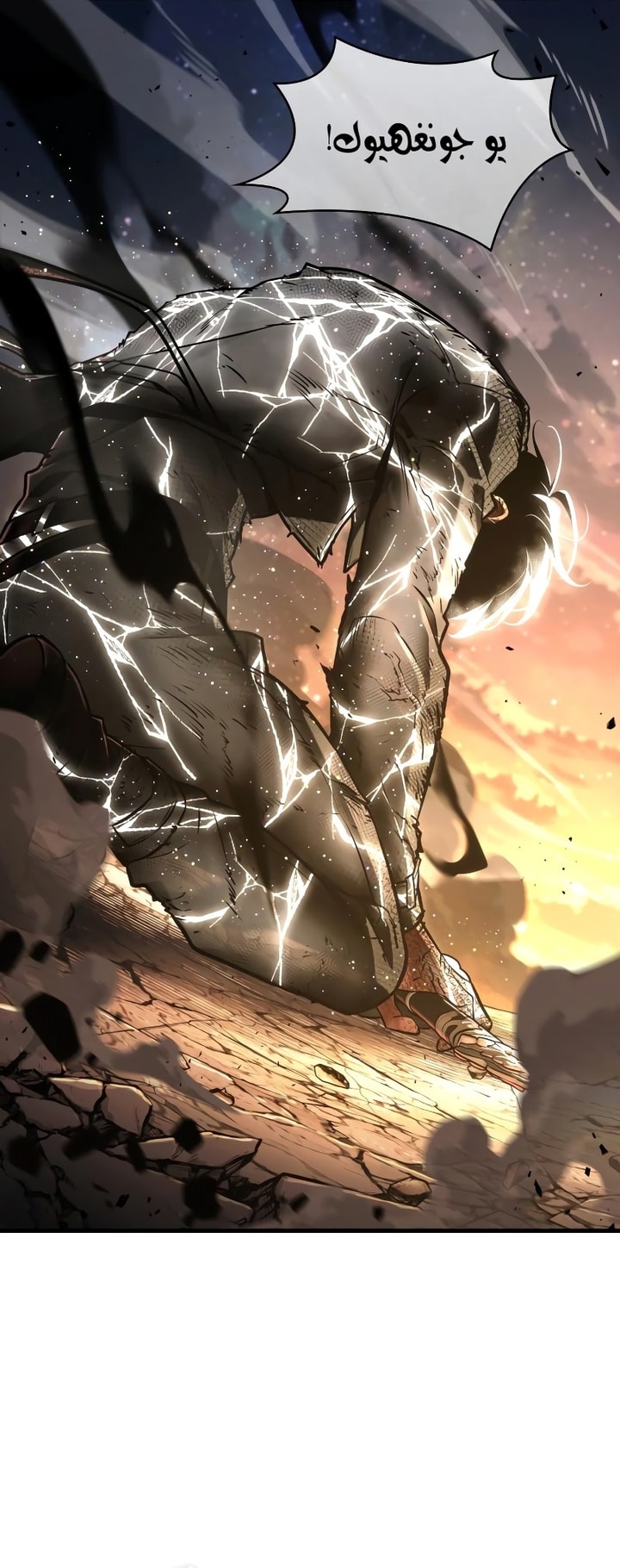 Read Omniscient Reader's Viewpoint AR Manga Online