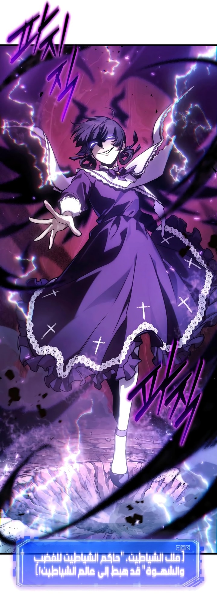 Read Omniscient Reader's Viewpoint AR Manga Online