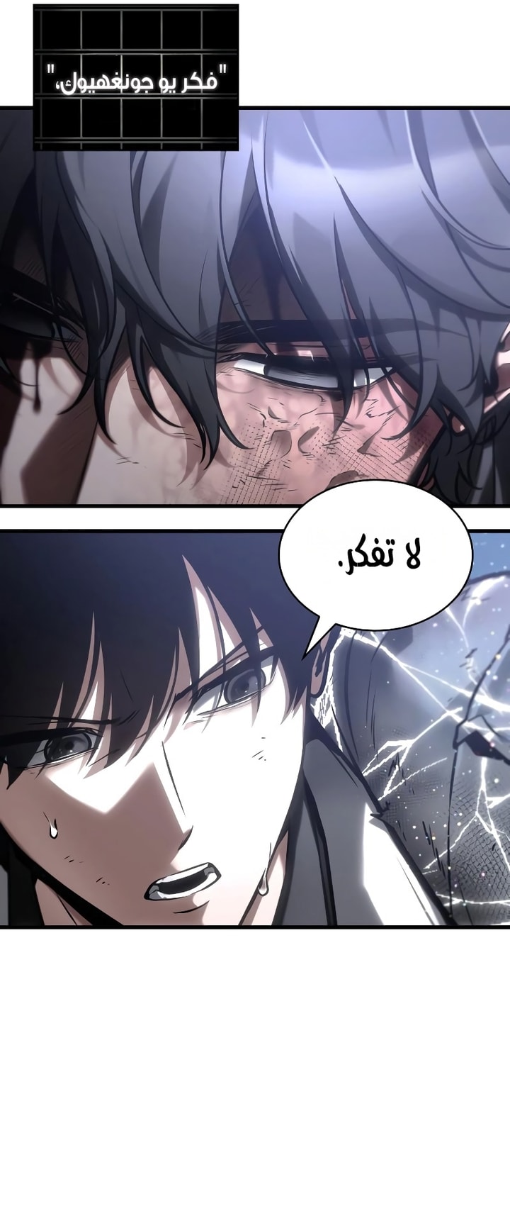 Read Omniscient Reader's Viewpoint AR Manga Online