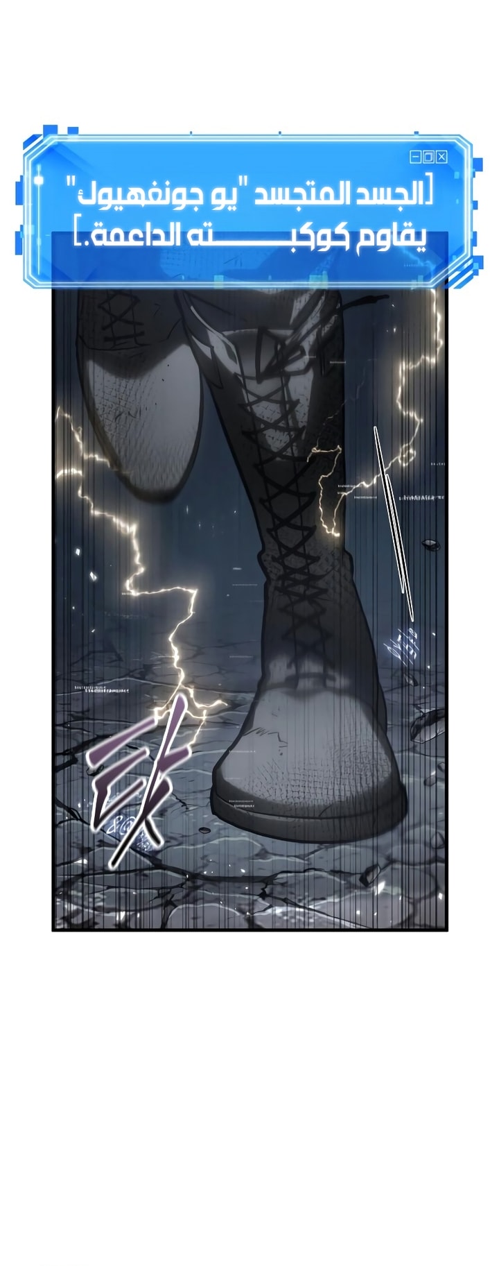 Read Omniscient Reader's Viewpoint AR Manga Online