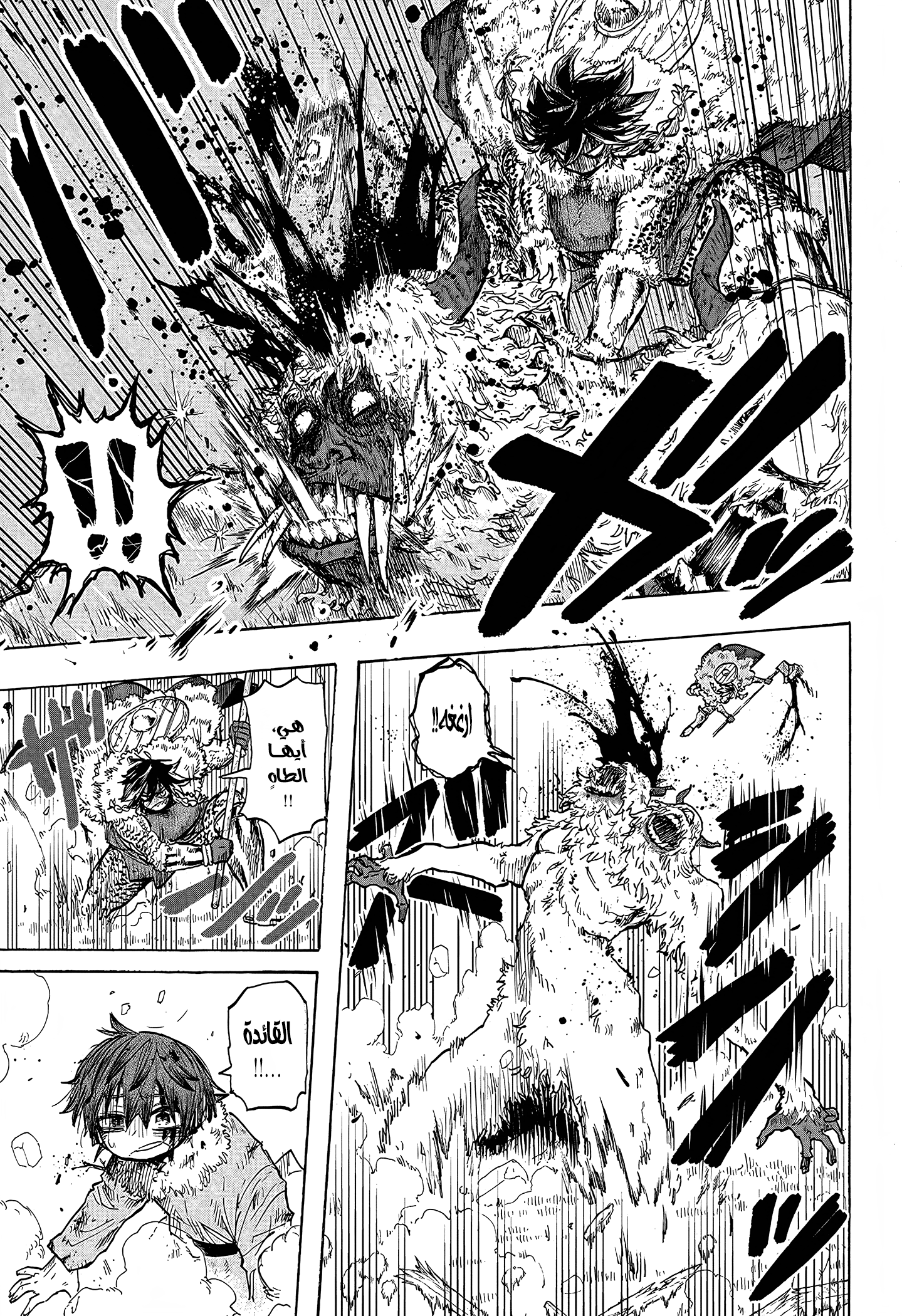 Read Otr of the Flame AR Manga Online