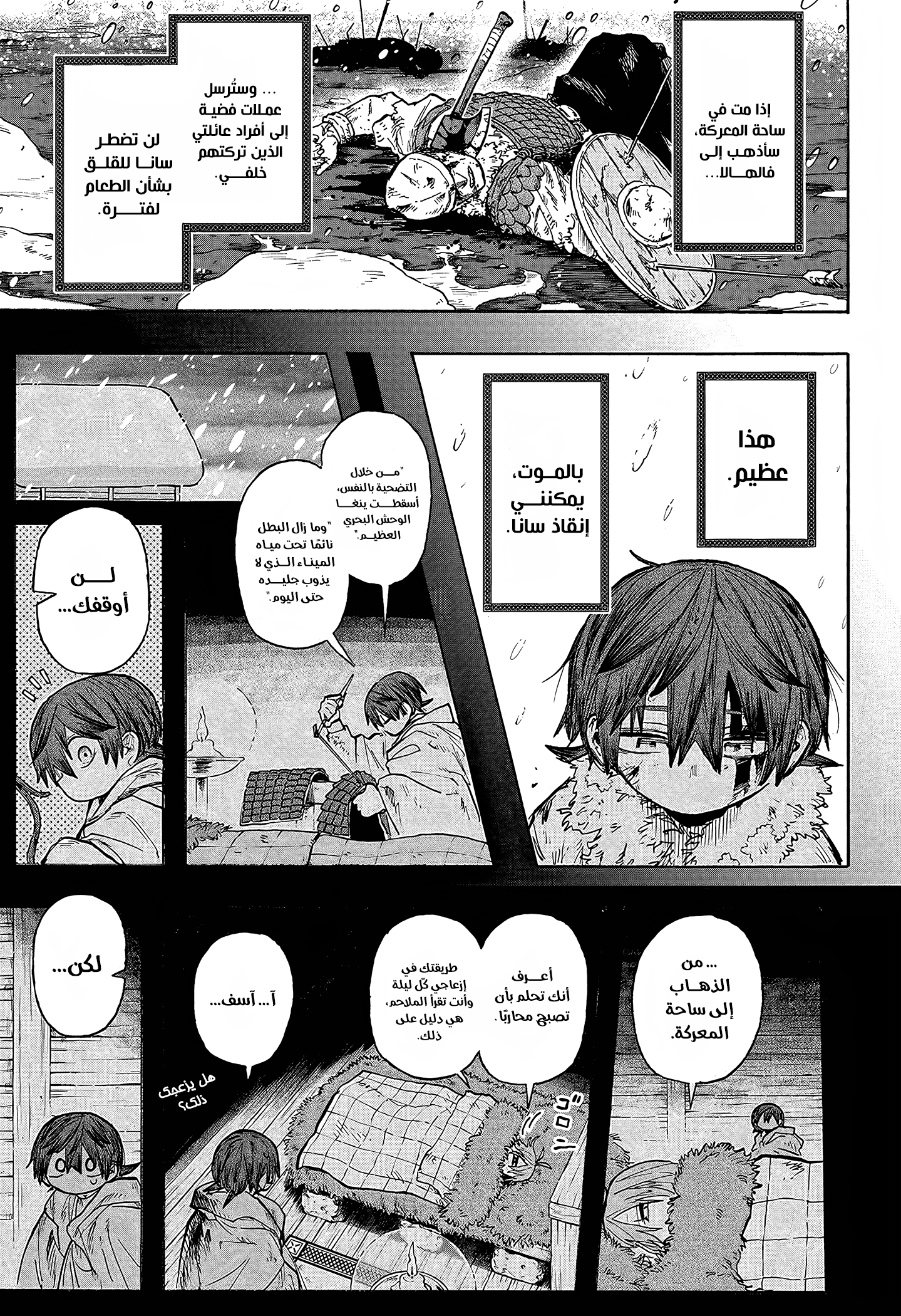 Read Otr of the Flame AR Manga Online