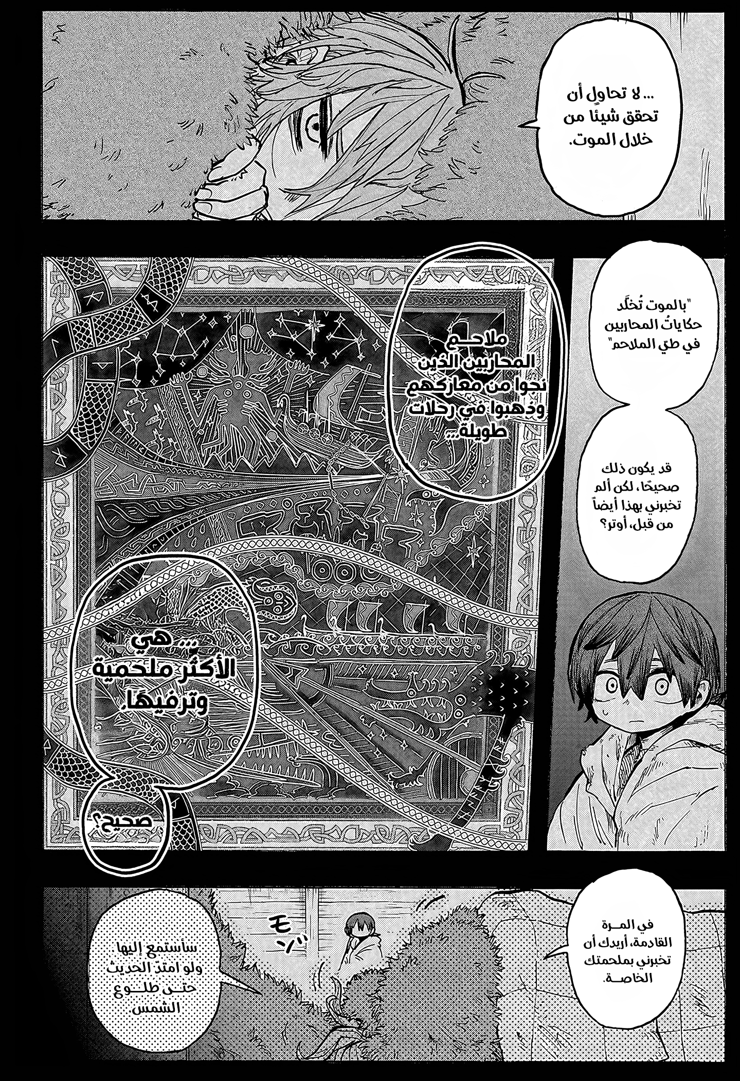 Read Otr of the Flame AR Manga Online