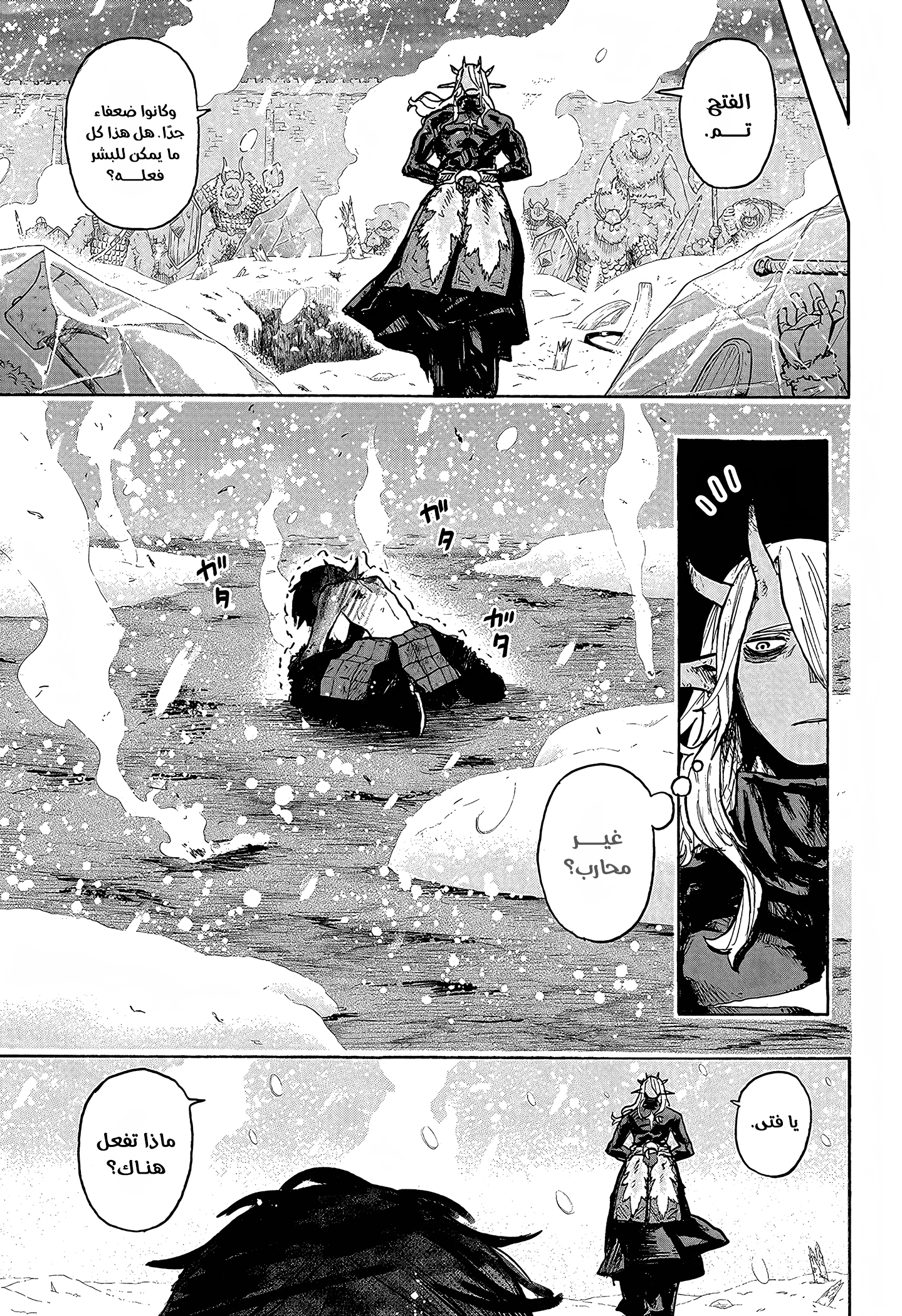 Read Otr of the Flame AR Manga Online