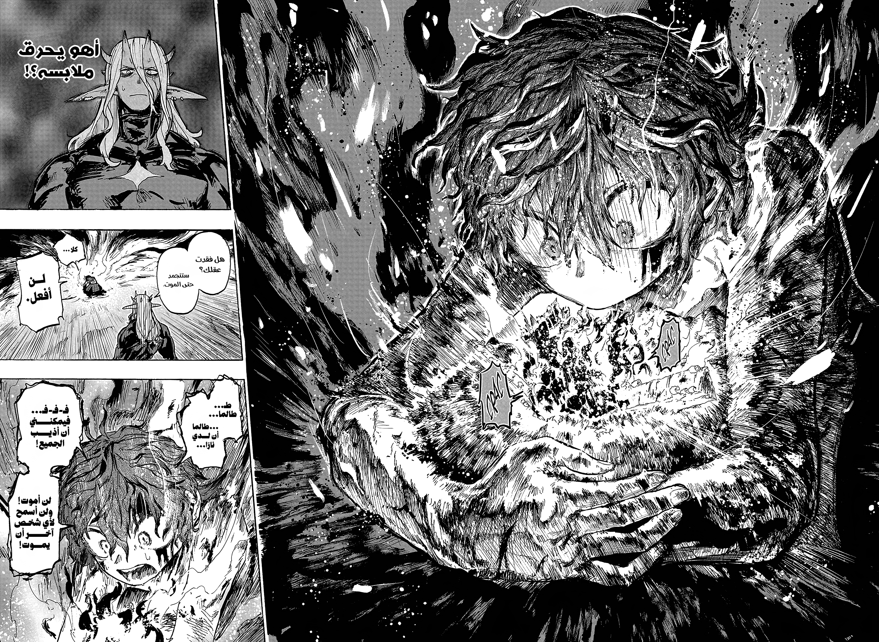 Read Otr of the Flame AR Manga Online