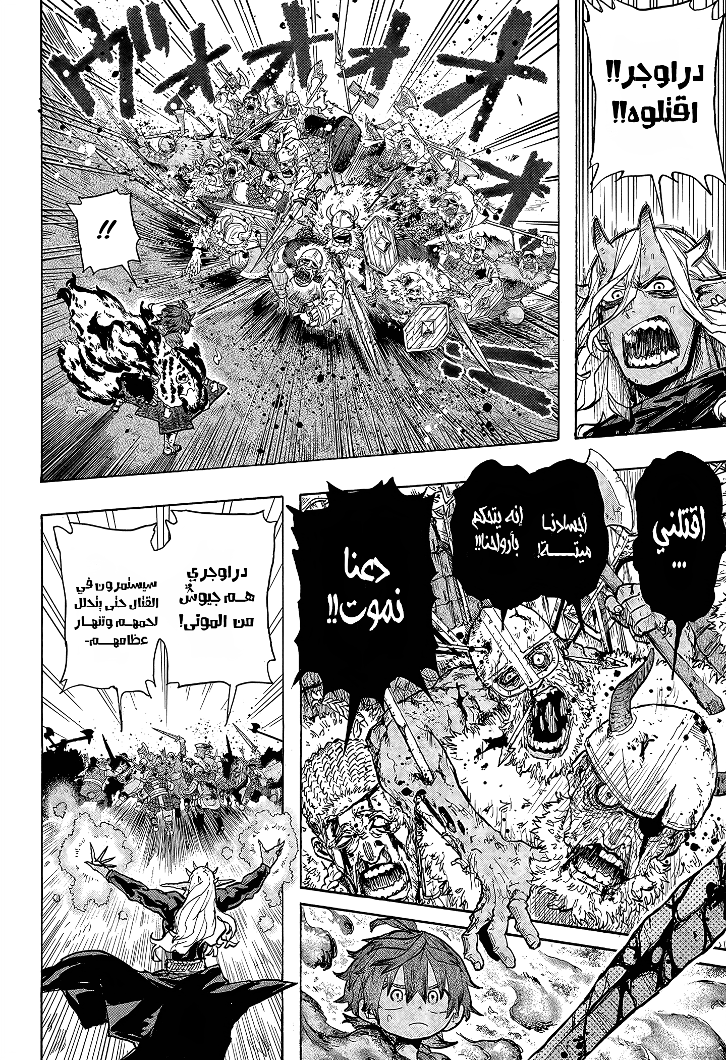 Read Otr of the Flame AR Manga Online