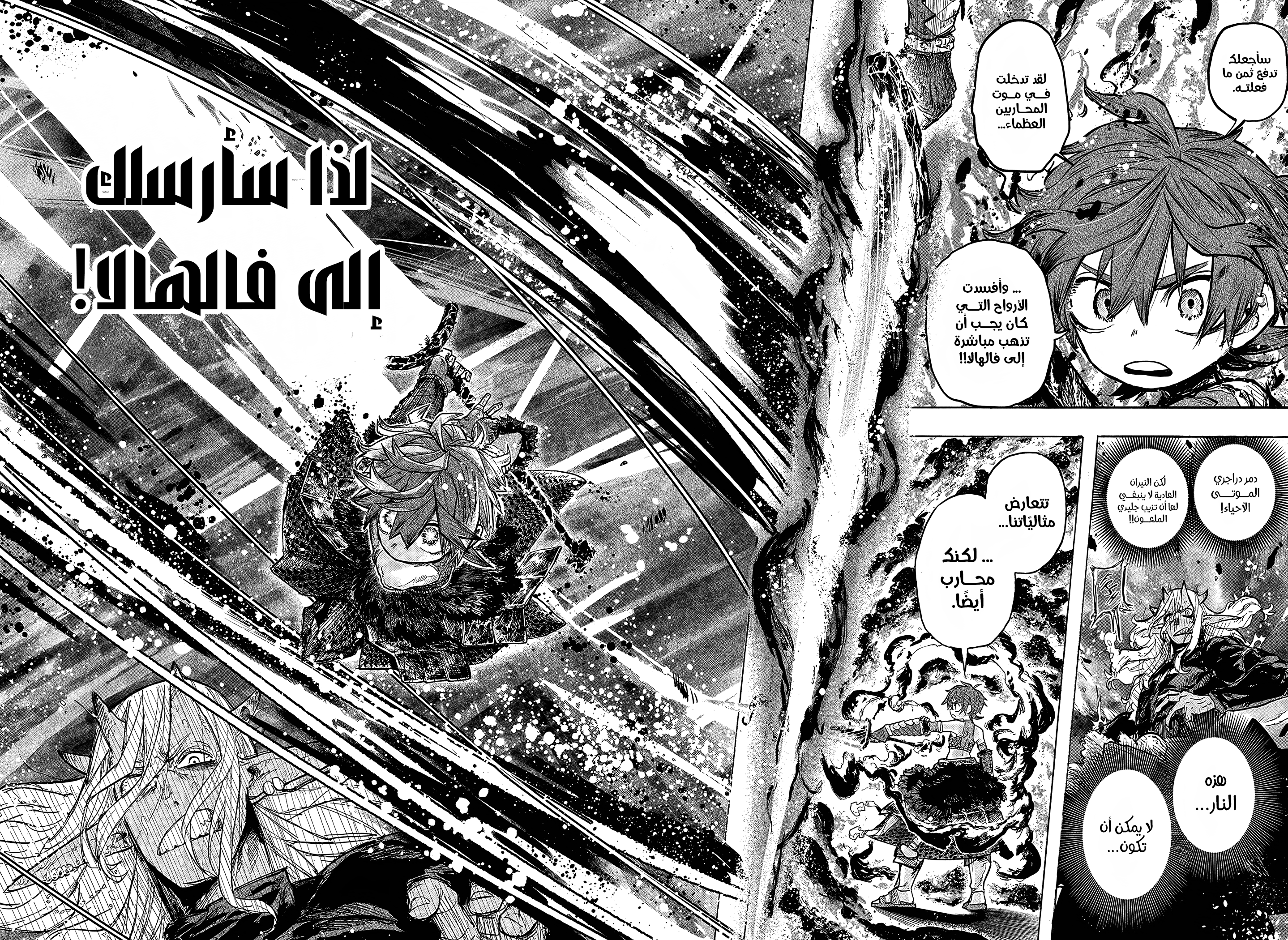 Read Otr of the Flame AR Manga Online