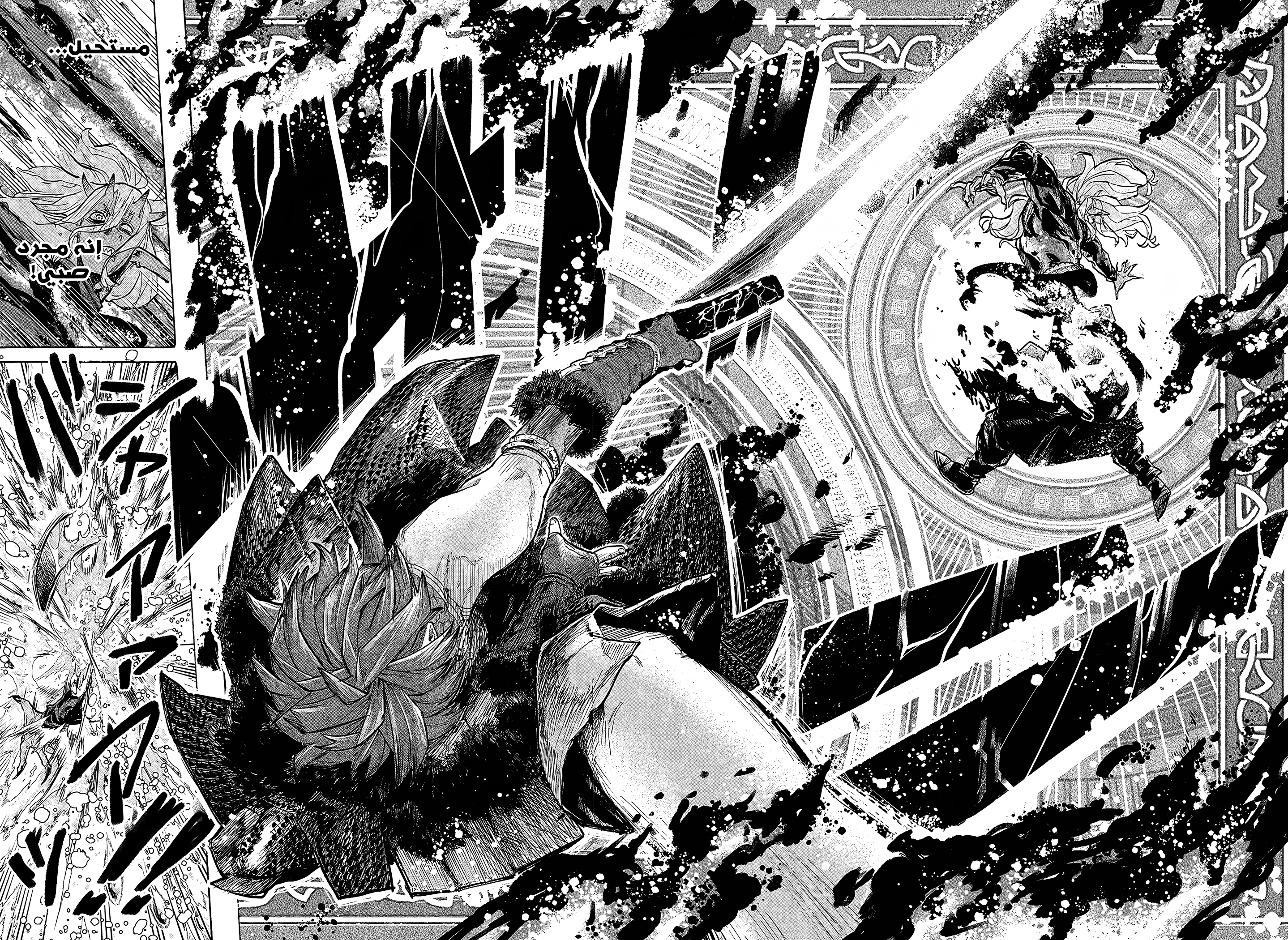 Read Otr of the Flame AR Manga Online