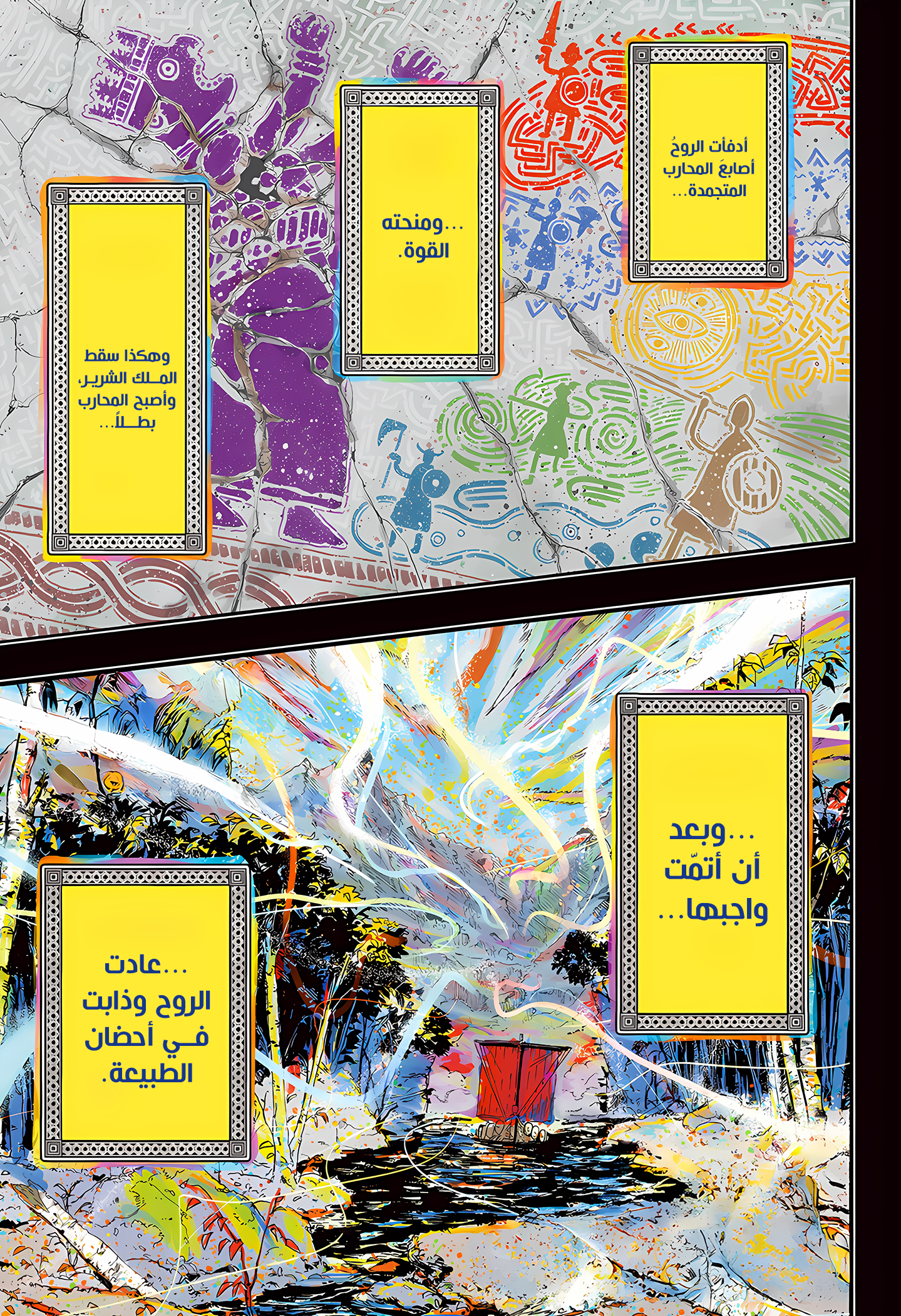 Read Otr of the Flame AR Manga Online