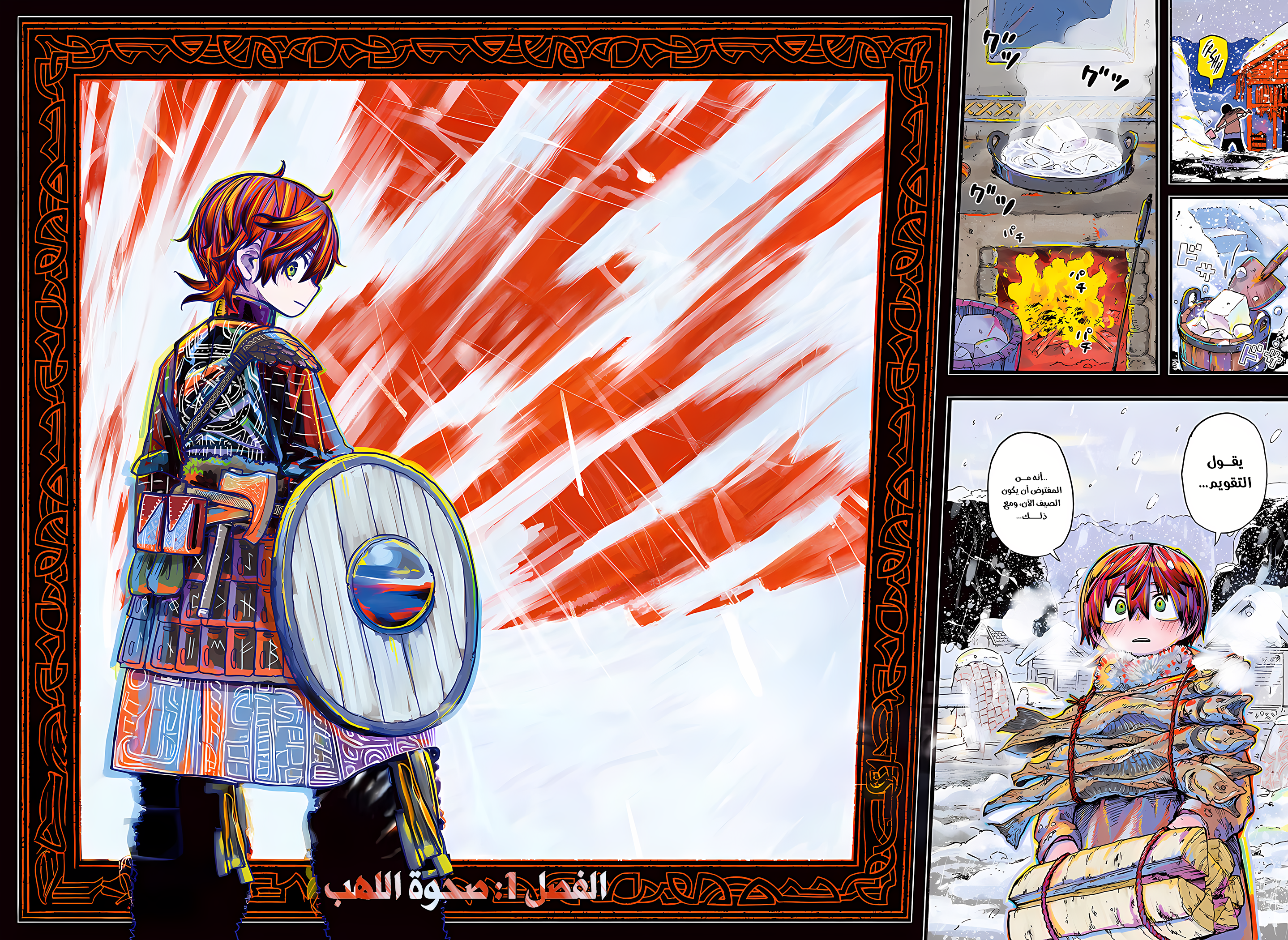 Read Otr of the Flame AR Manga Online