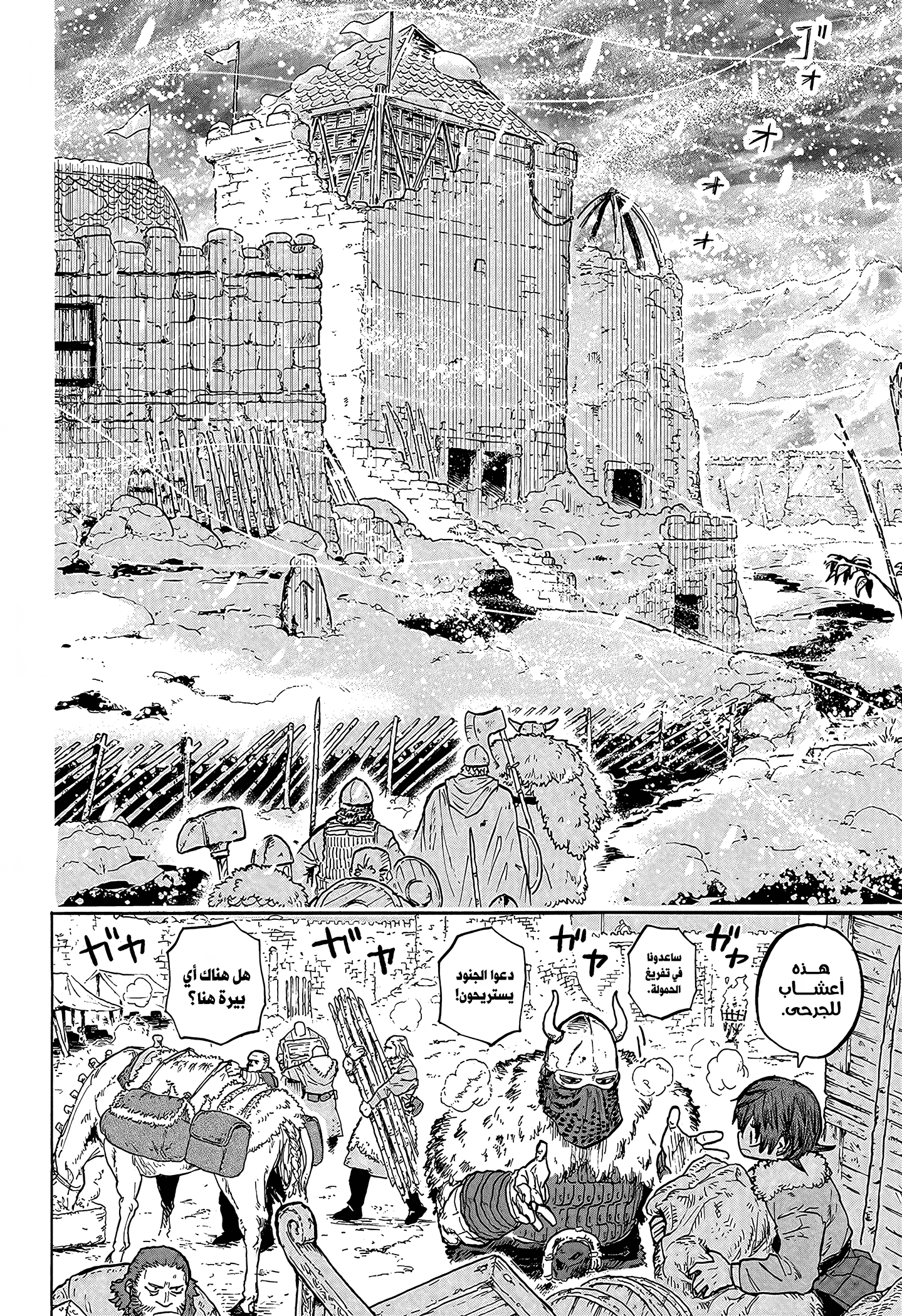 Read Otr of the Flame AR Manga Online