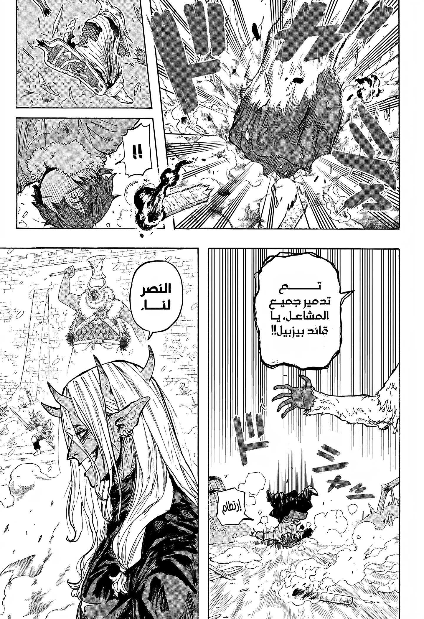 Read Otr of the Flame AR Manga Online