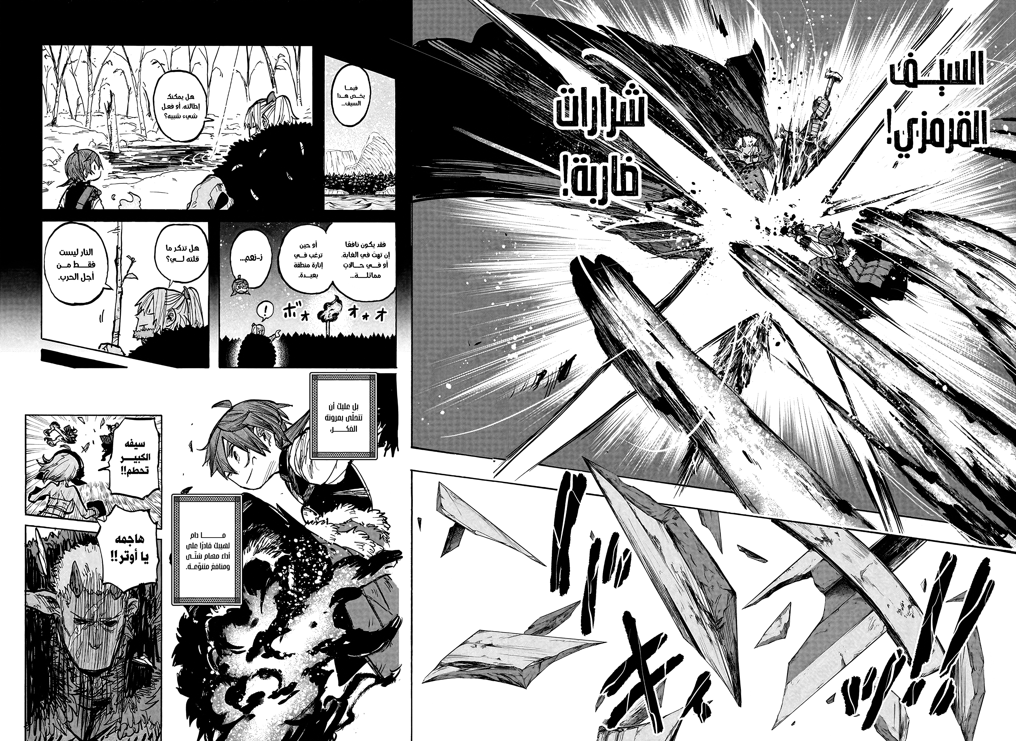 Read Otr of the Flame AR Manga Online