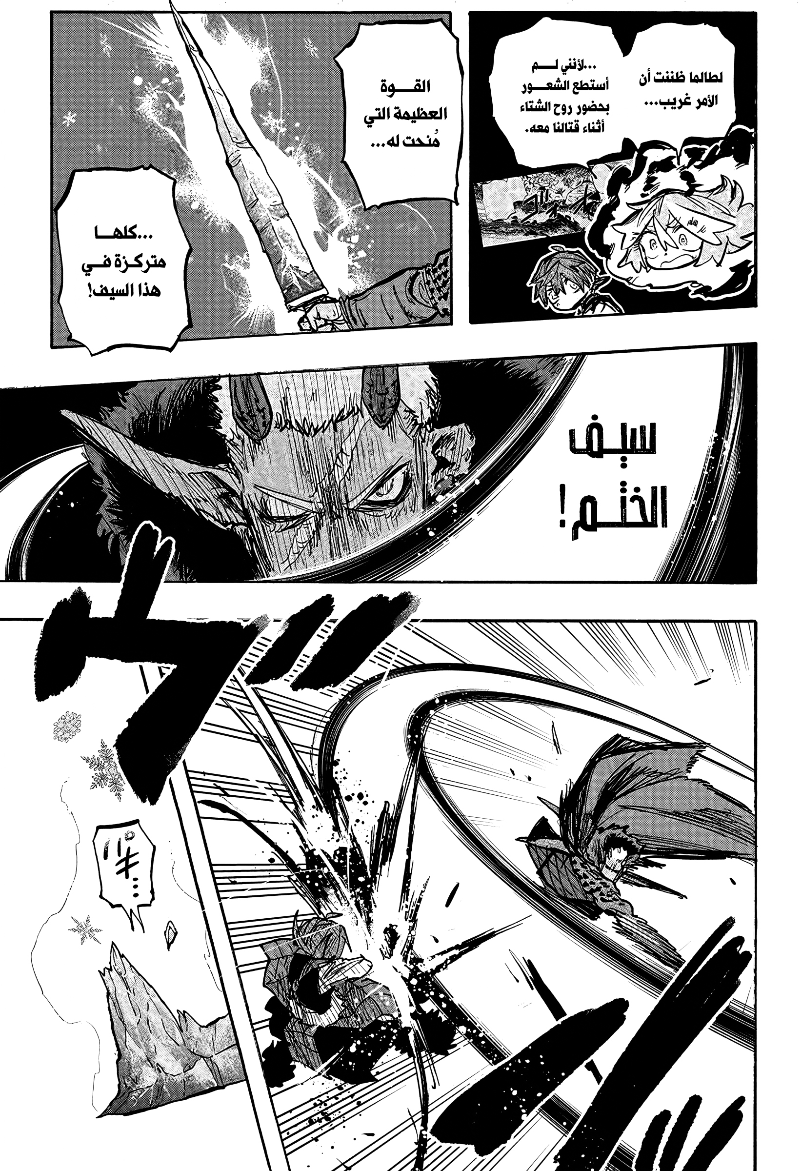 Read Otr of the Flame AR Manga Online