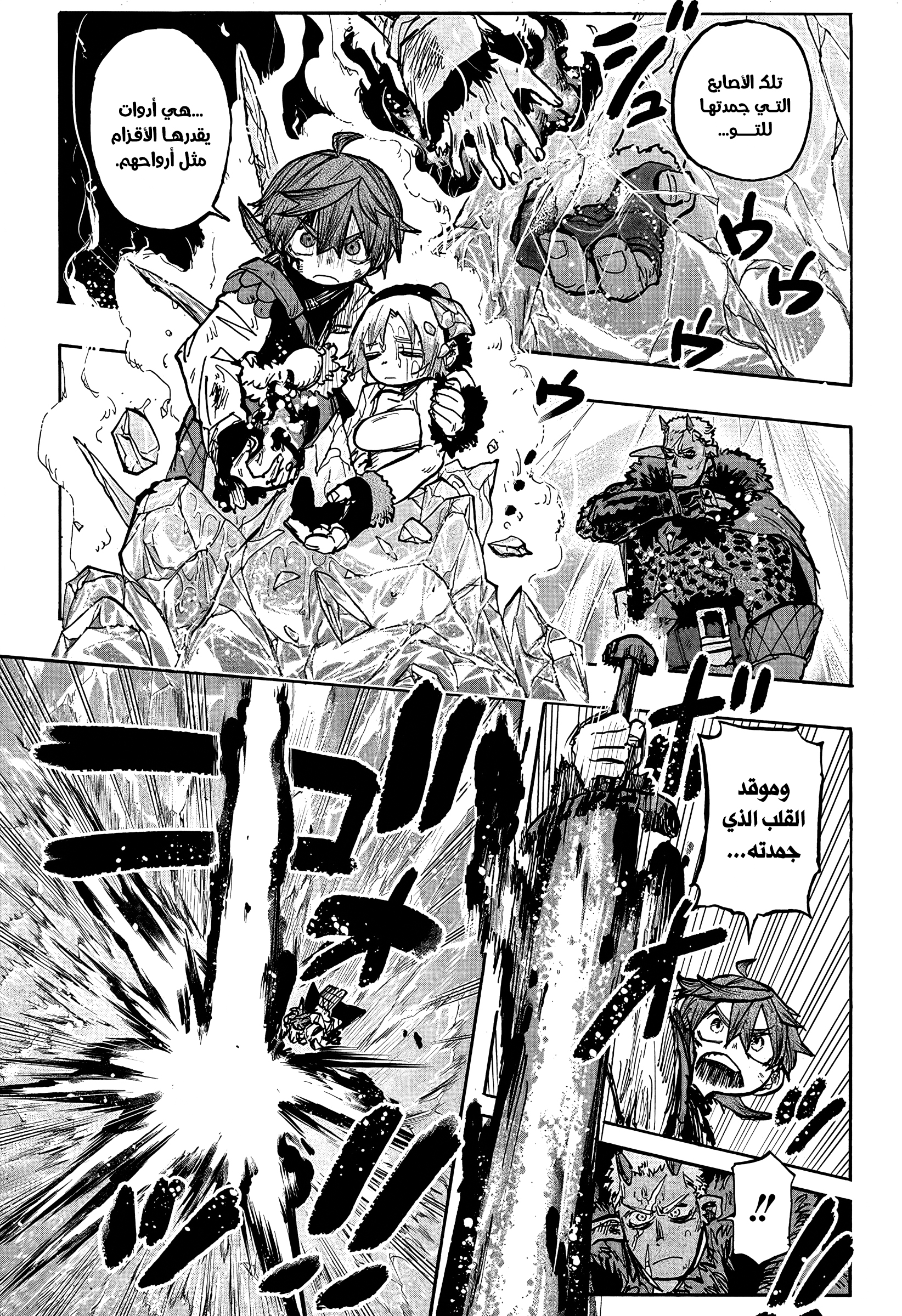 Read Otr of the Flame AR Manga Online