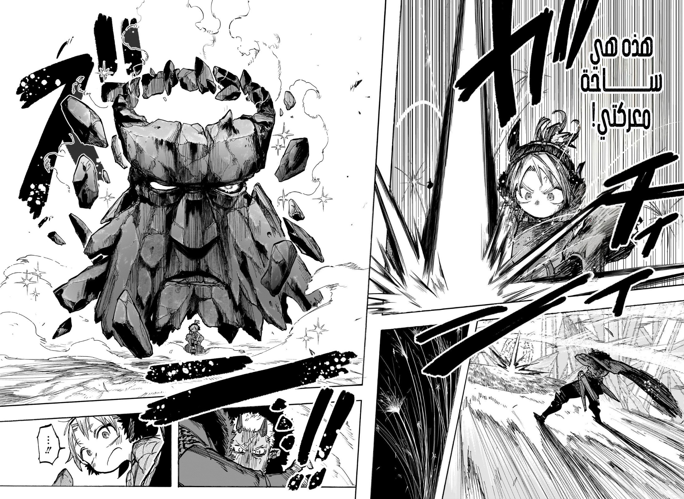 Read Otr of the Flame AR Manga Online