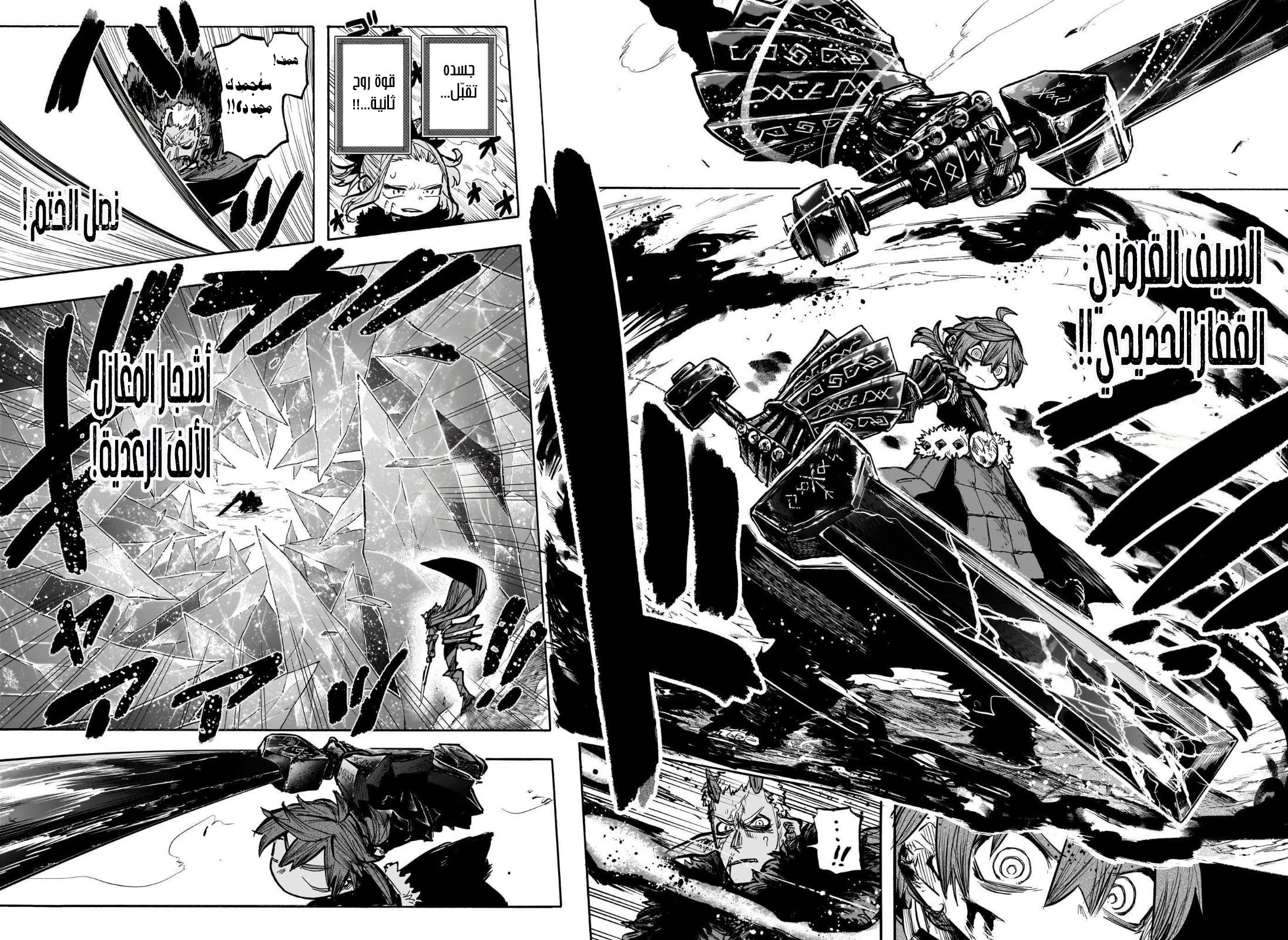 Read Otr of the Flame AR Manga Online