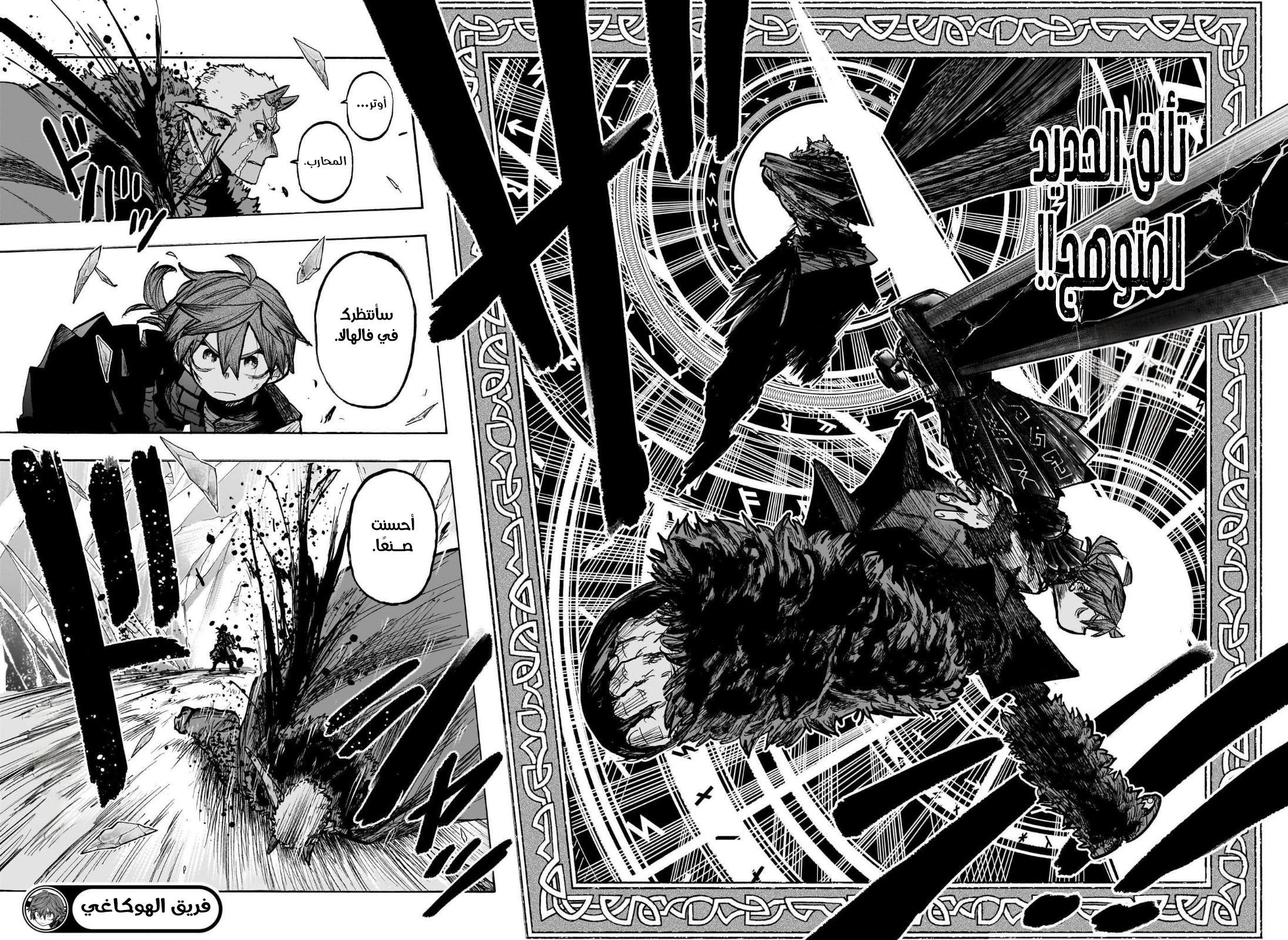 Read Otr of the Flame AR Manga Online