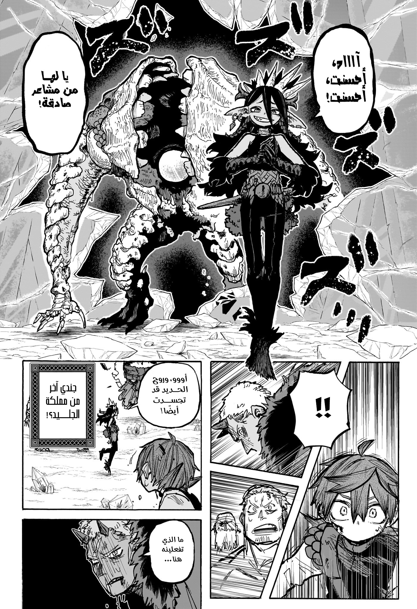 Read Otr of the Flame AR Manga Online