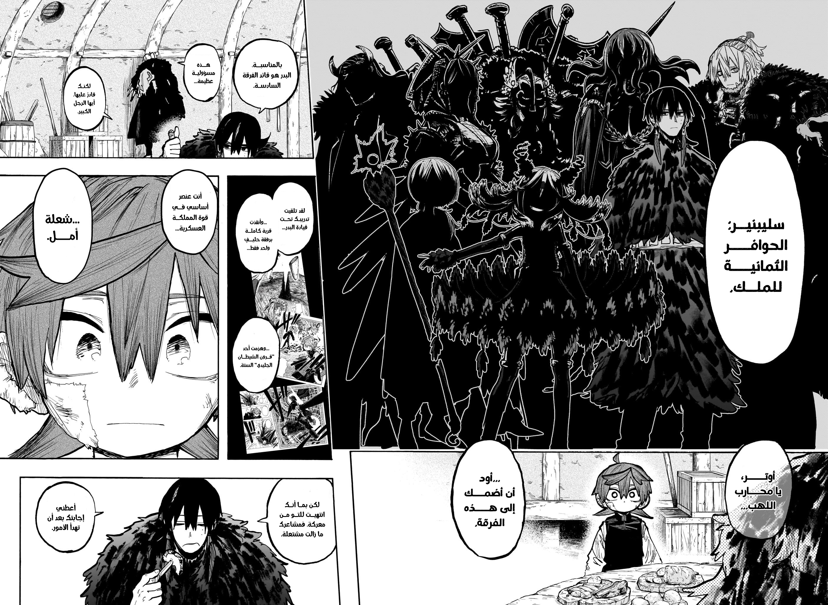 Read Otr of the Flame AR Manga Online