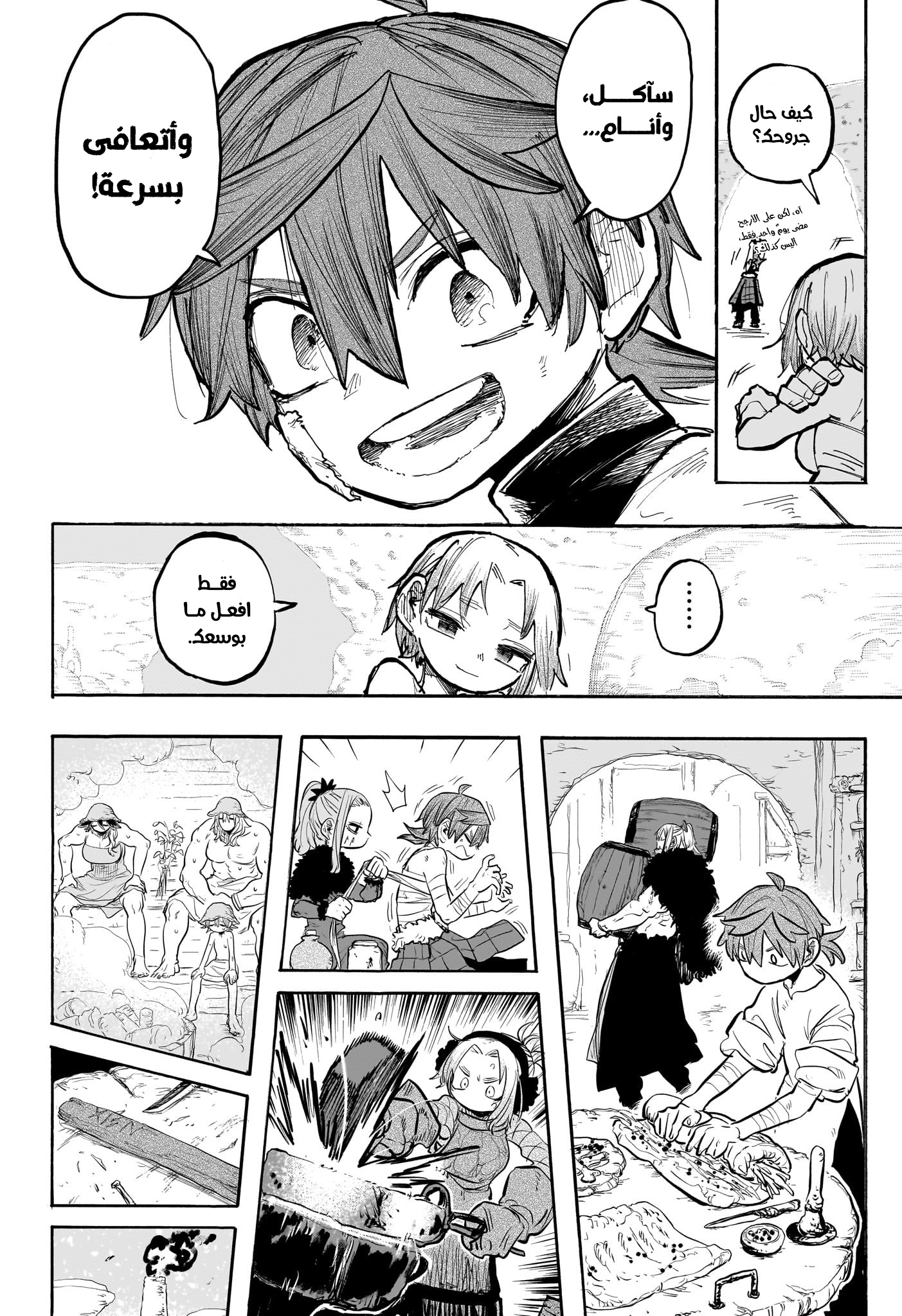 Read Otr of the Flame AR Manga Online